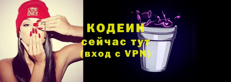 Кодеин напиток Lean (лин)  Мураши 