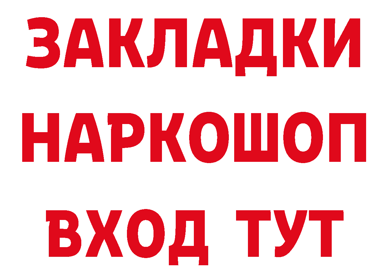 БУТИРАТ GHB зеркало маркетплейс mega Мураши