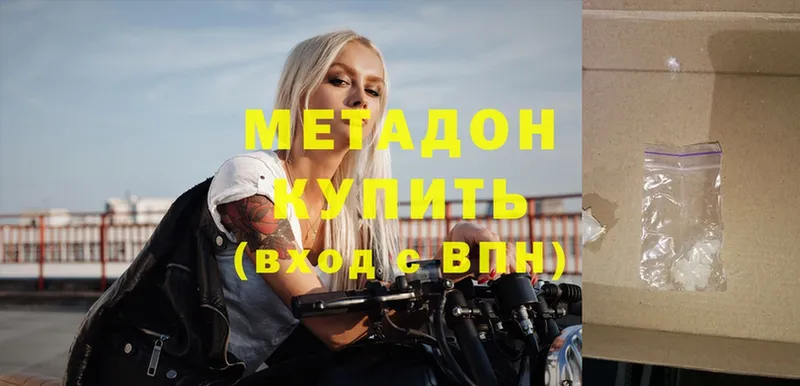 МЕТАДОН мёд  Мураши 